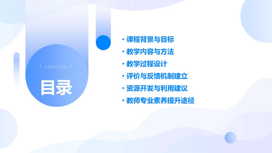 二年级上册道德与法治10《我们不乱扔》说课稿_第2页