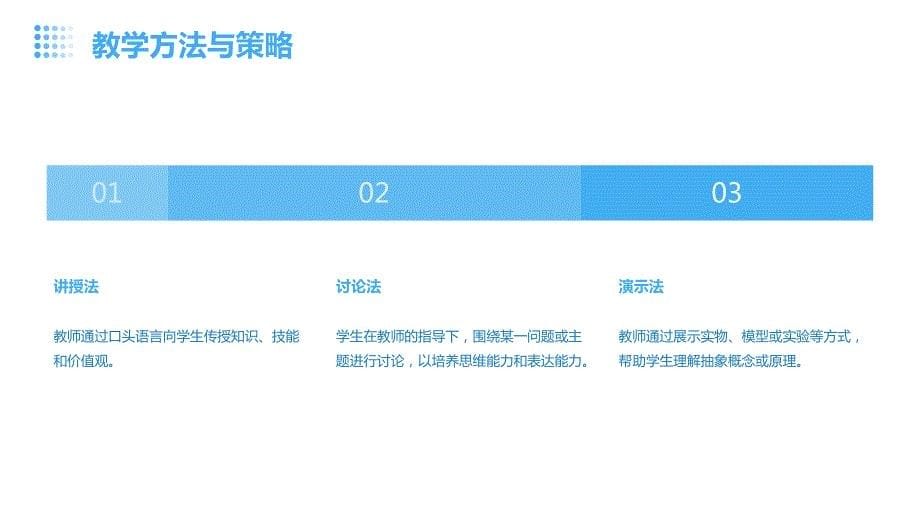 常见的教学环境及其教育应用_第5页