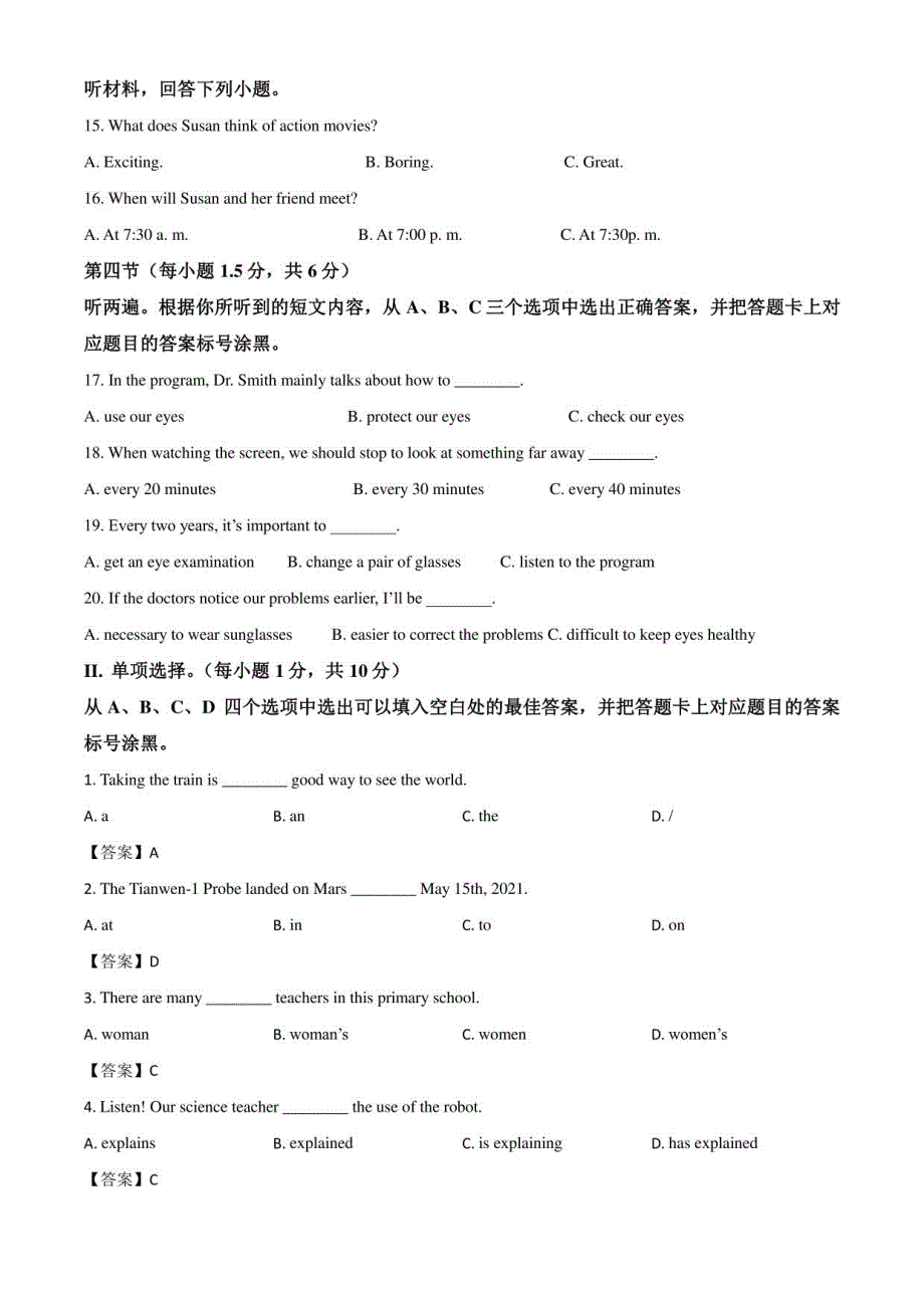 2021年重庆市中考英语真题试卷（含答案）_第2页