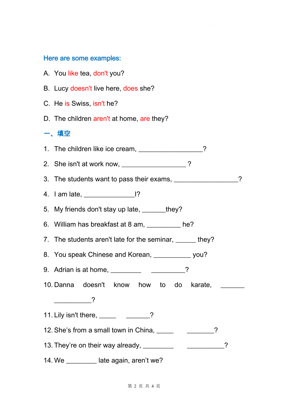 中考英语语法附加疑问句专项练习_第2页