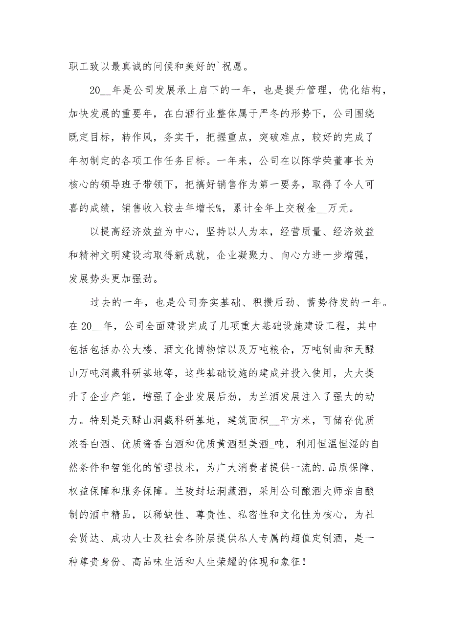 春节慰问困难户的慰问信范文（24篇）_第4页