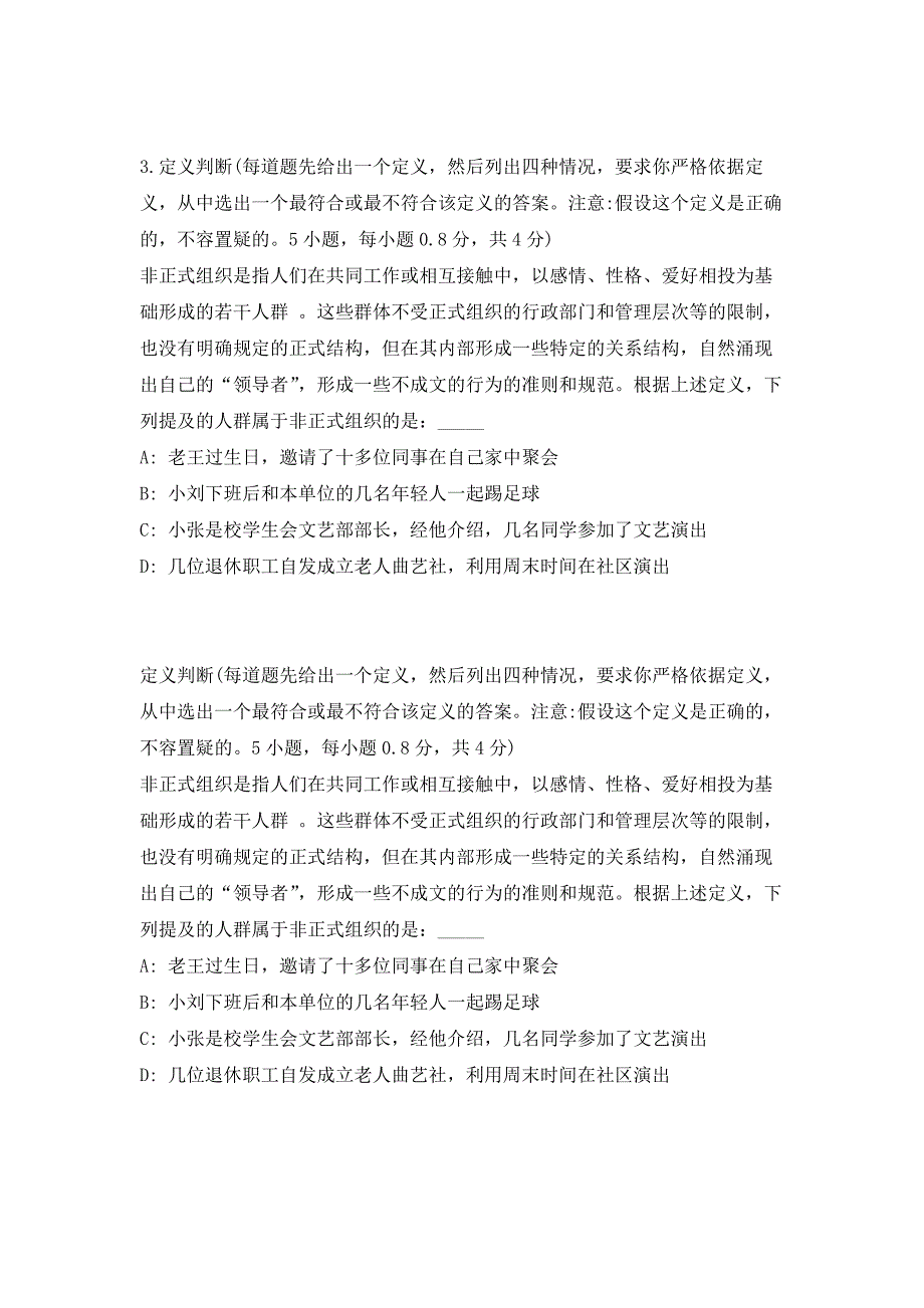 2023年安徽省芜湖市无为事业单位招聘126人考前自测高频考点模拟试题（共500题）含答案详解_第2页