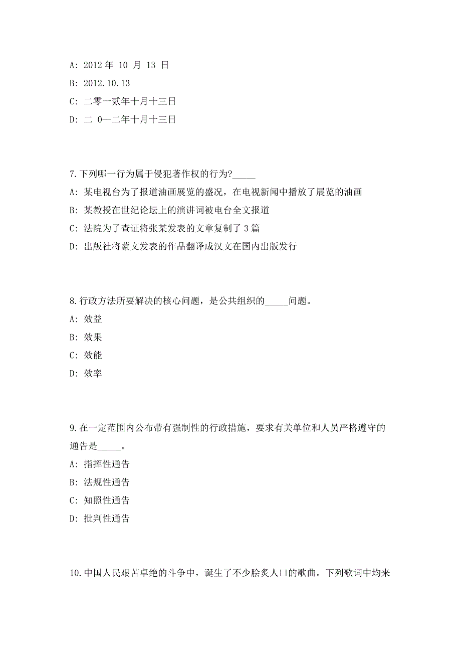 2023吉林省交通科学研究所招聘17人考前自测高频考点模拟试题（共500题）含答案详解_第3页