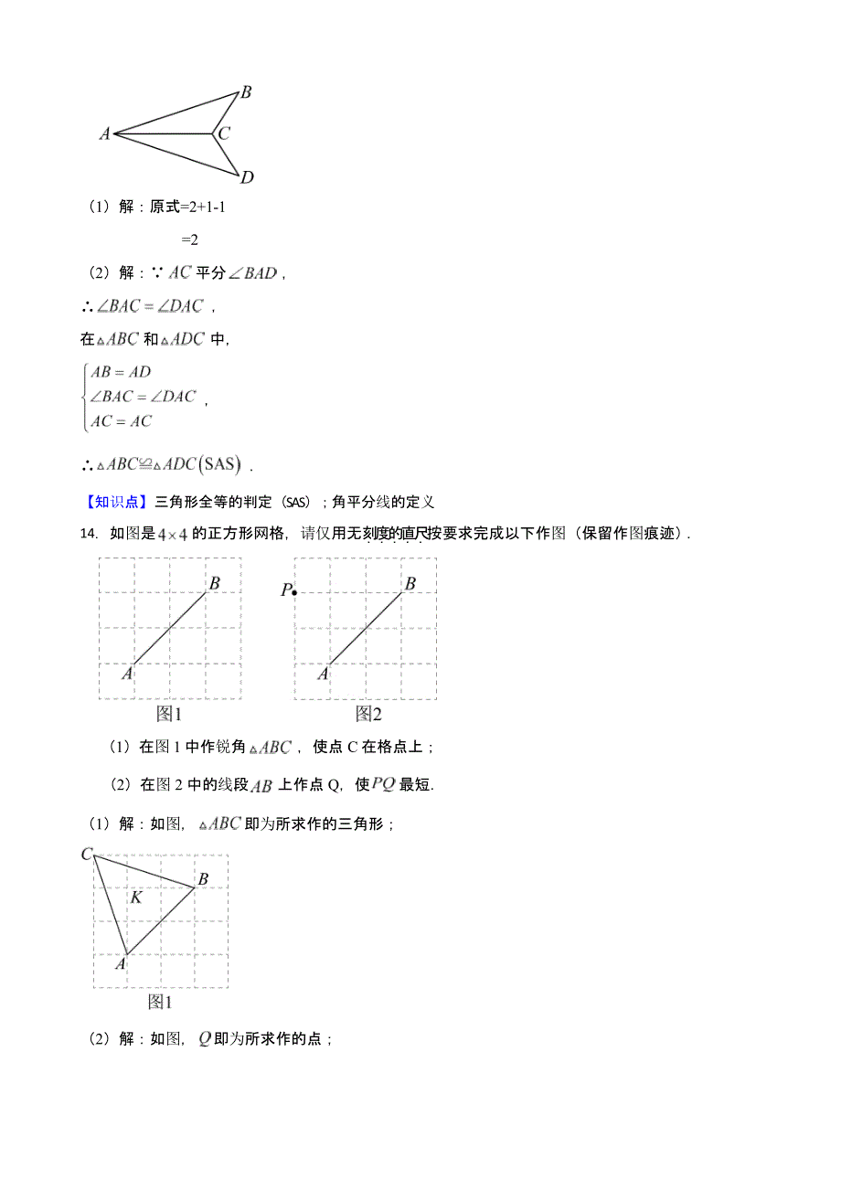 江西省2023年中考数学试题_第4页
