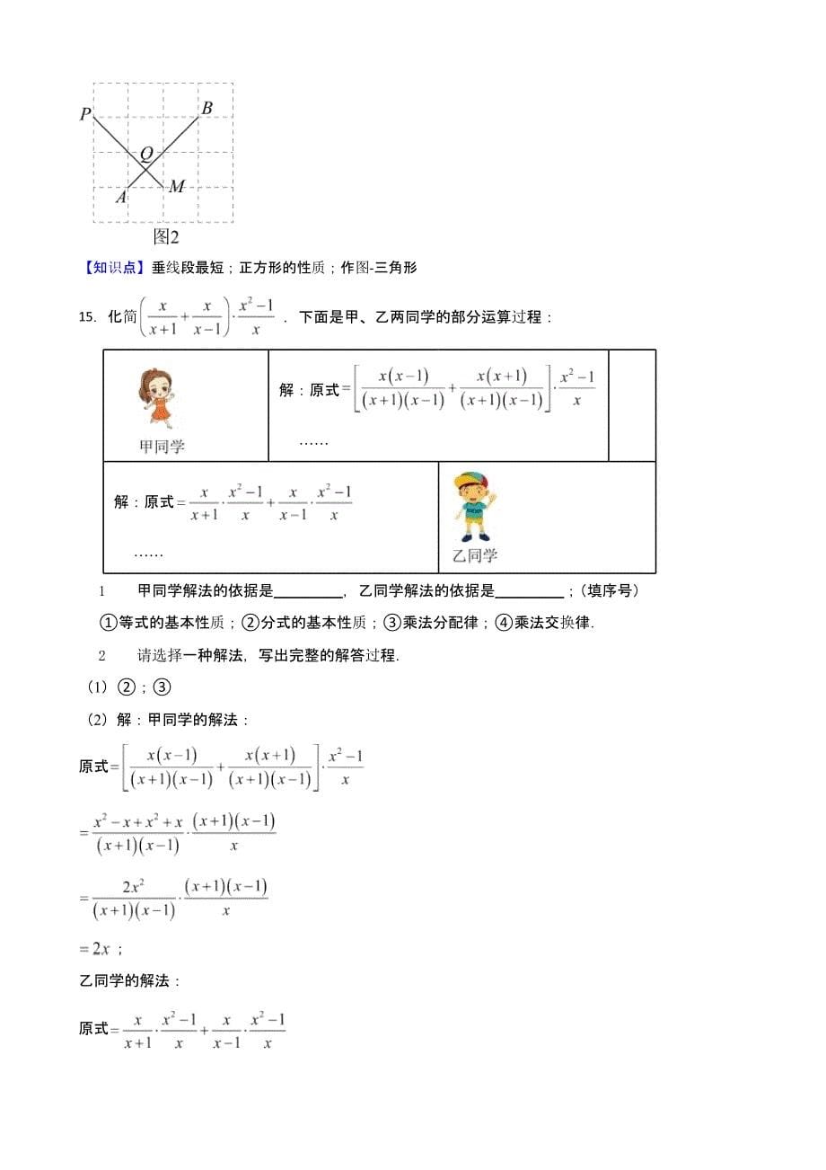 江西省2023年中考数学试题_第5页