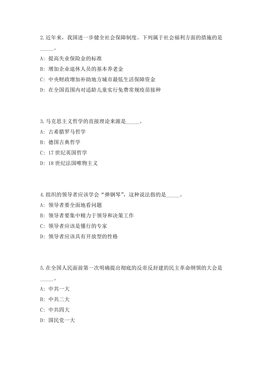 2023年山东威海市乳山市引进青年优秀人才（第二批）35人考前自测高频考点模拟试题（共500题）含答案详解_第2页