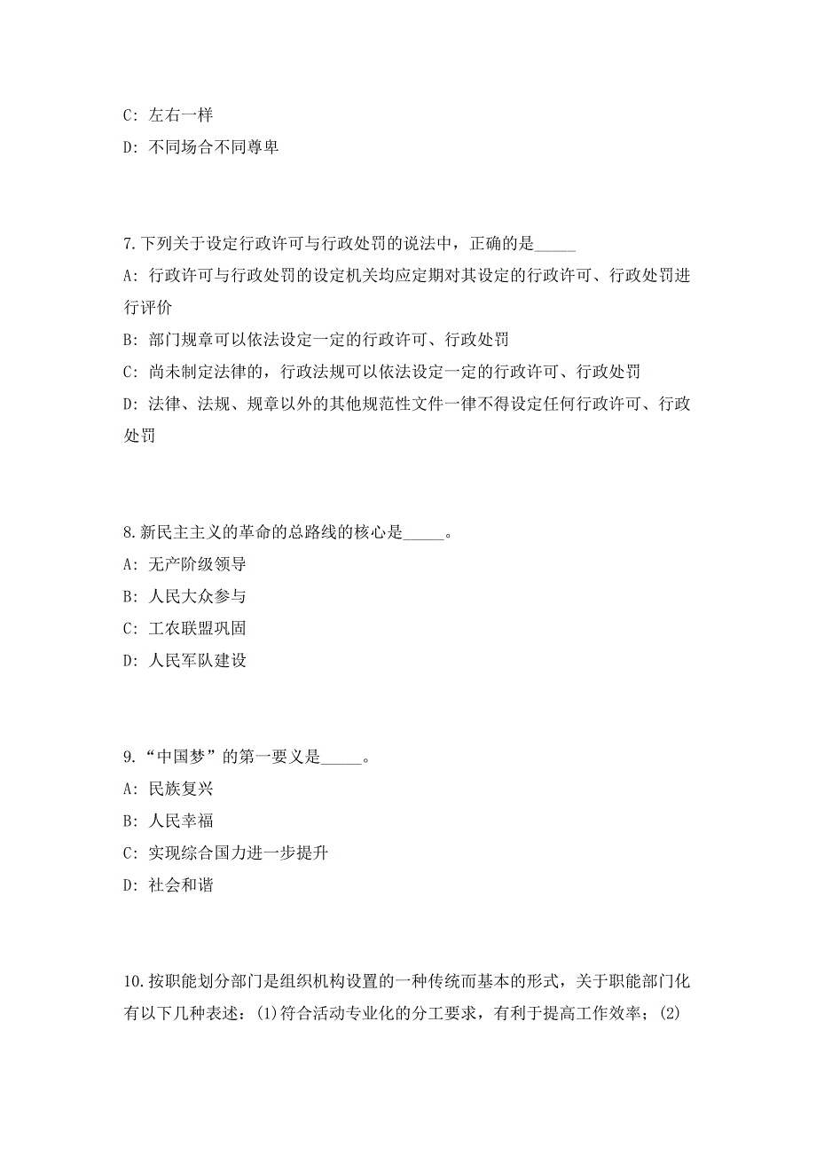 2023年安徽省马鞍山市和县事业单位招聘29人考前自测高频考点模拟试题（共500题）含答案详解_第3页