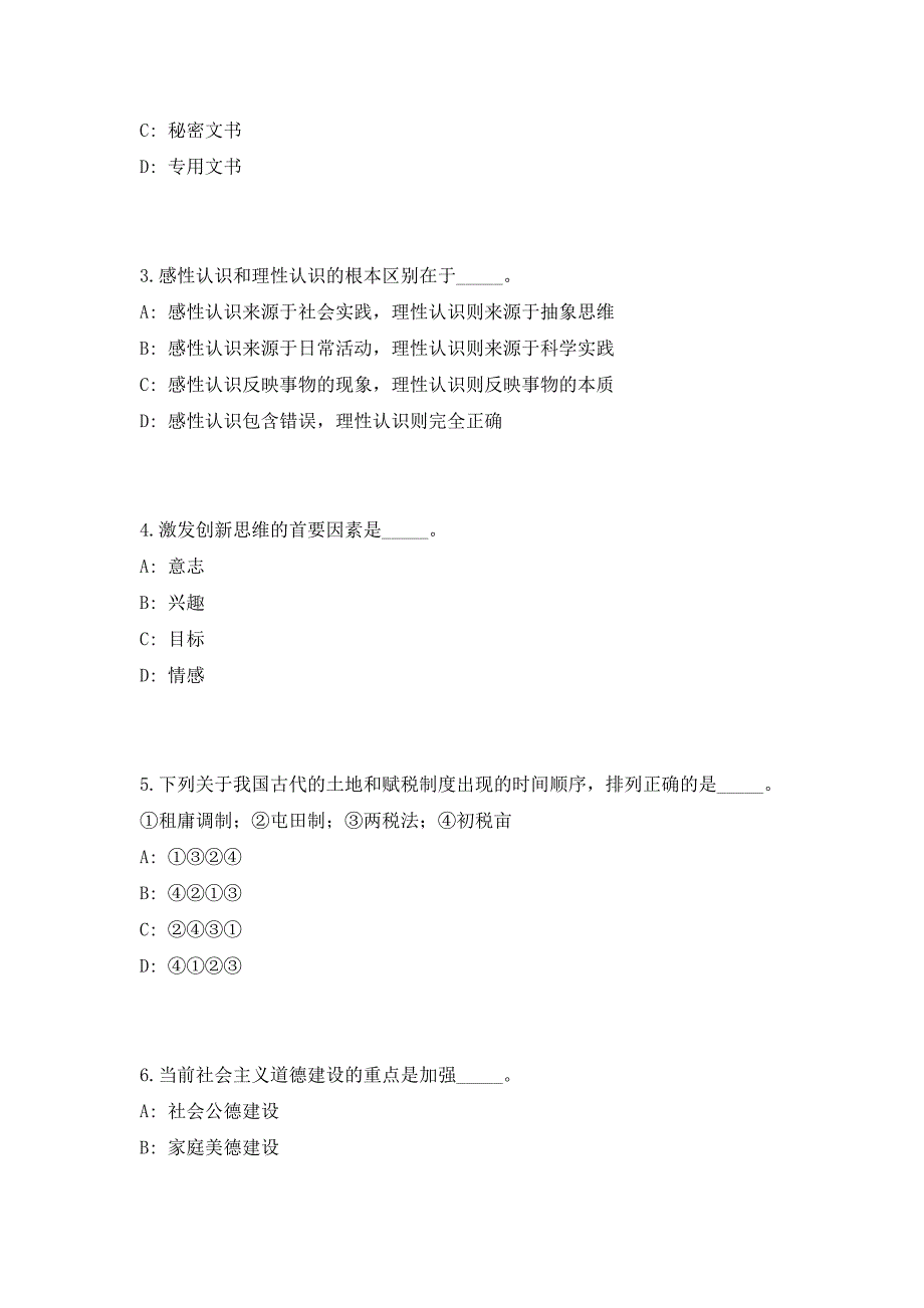 2023年山东省青岛西海岸国家新区研究院招聘5人考前自测高频考点模拟试题（共500题）含答案详解_第2页