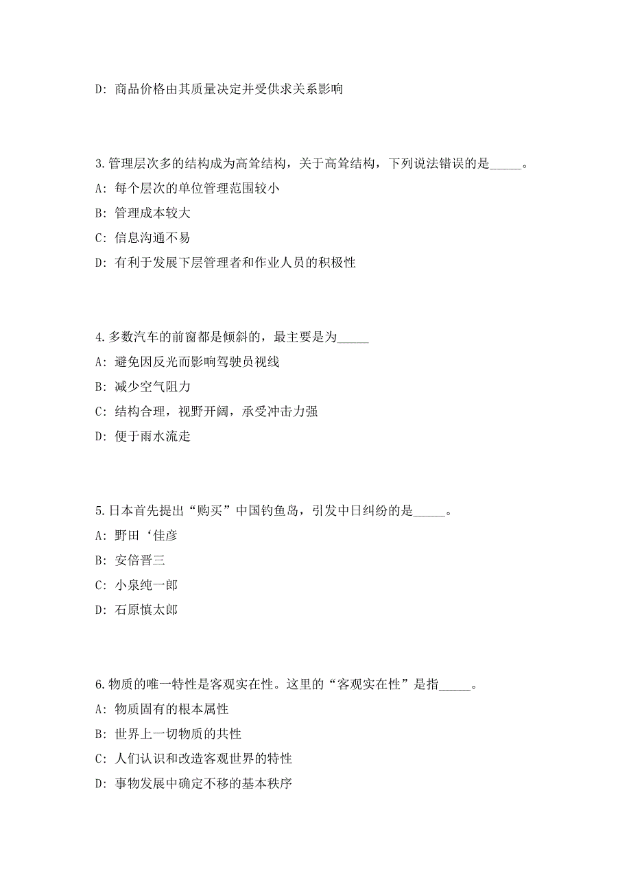 2023年山东威海市属事业单位招聘404人考前自测高频考点模拟试题（共500题）含答案详解_第2页