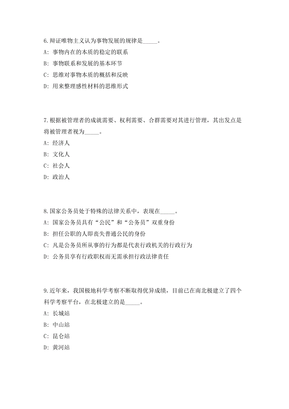 2023年山东德州齐河县事业单位公开招聘工作人员206人考前自测高频考点模拟试题（共500题）含答案详解_第3页