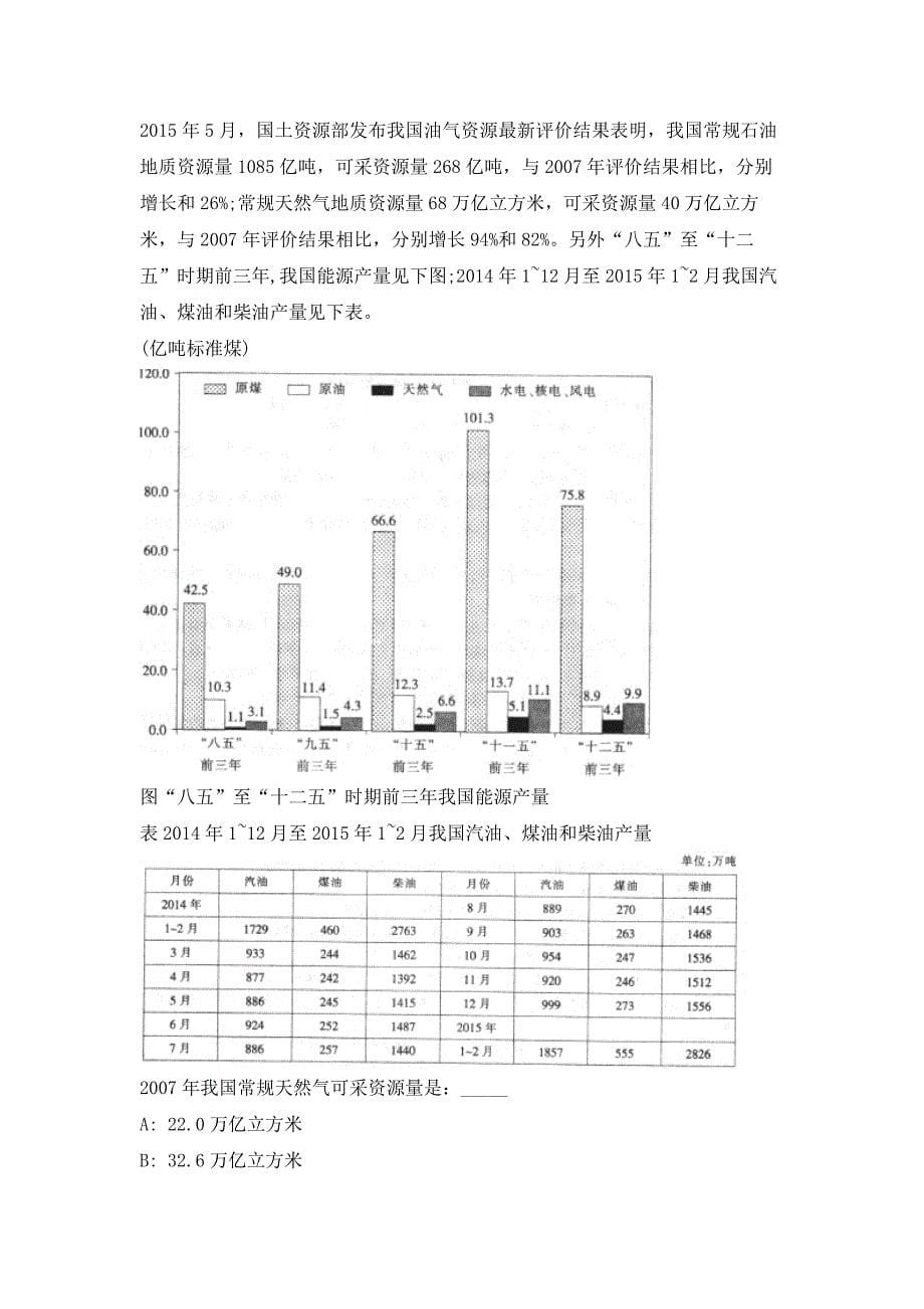 2023年浙江省绍兴上虞区事业单位硕士研究生及以上招聘12人考前自测高频考点模拟试题（共500题）含答案详解_第5页