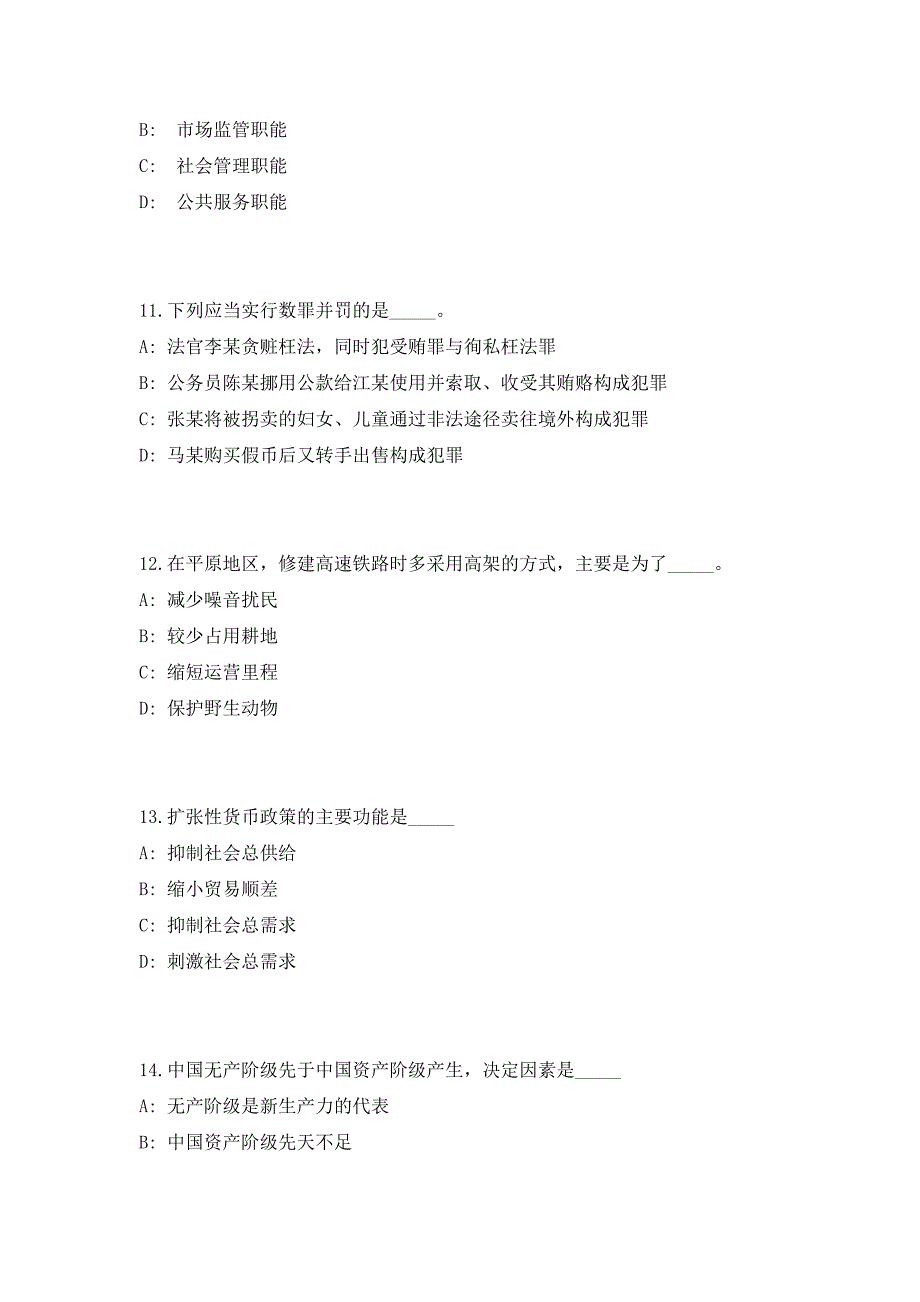 2023年浙江省温州市特种设备检测研究院招聘5人考前自测高频考点模拟试题（共500题）含答案详解_第4页