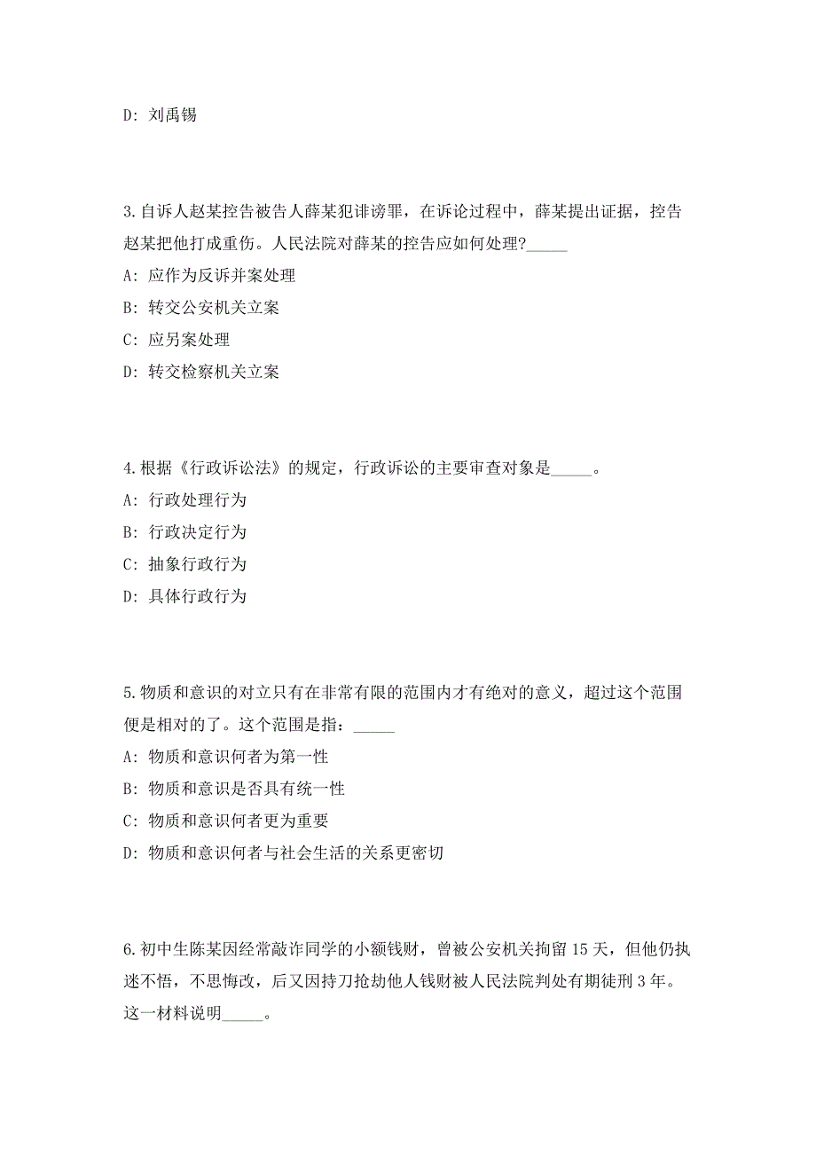 2023年贵州省遵义市市直事业单位招聘578人考前自测高频考点模拟试题（共500题）含答案详解_第2页