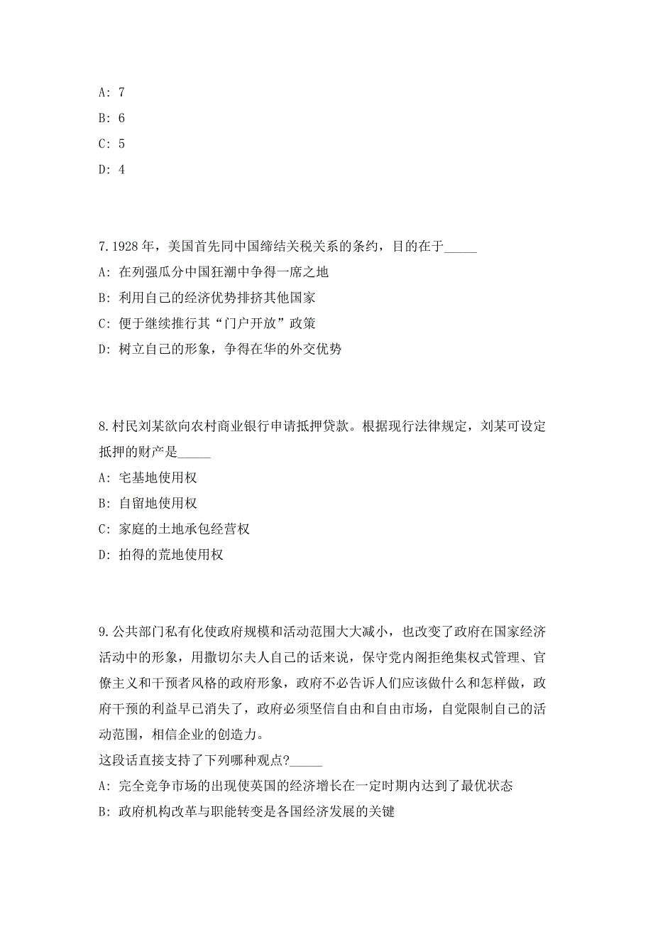 2023年山东省潍坊市峡山区动物防疫安全协管员招录9人考前自测高频考点模拟试题（共500题）含答案详解_第3页