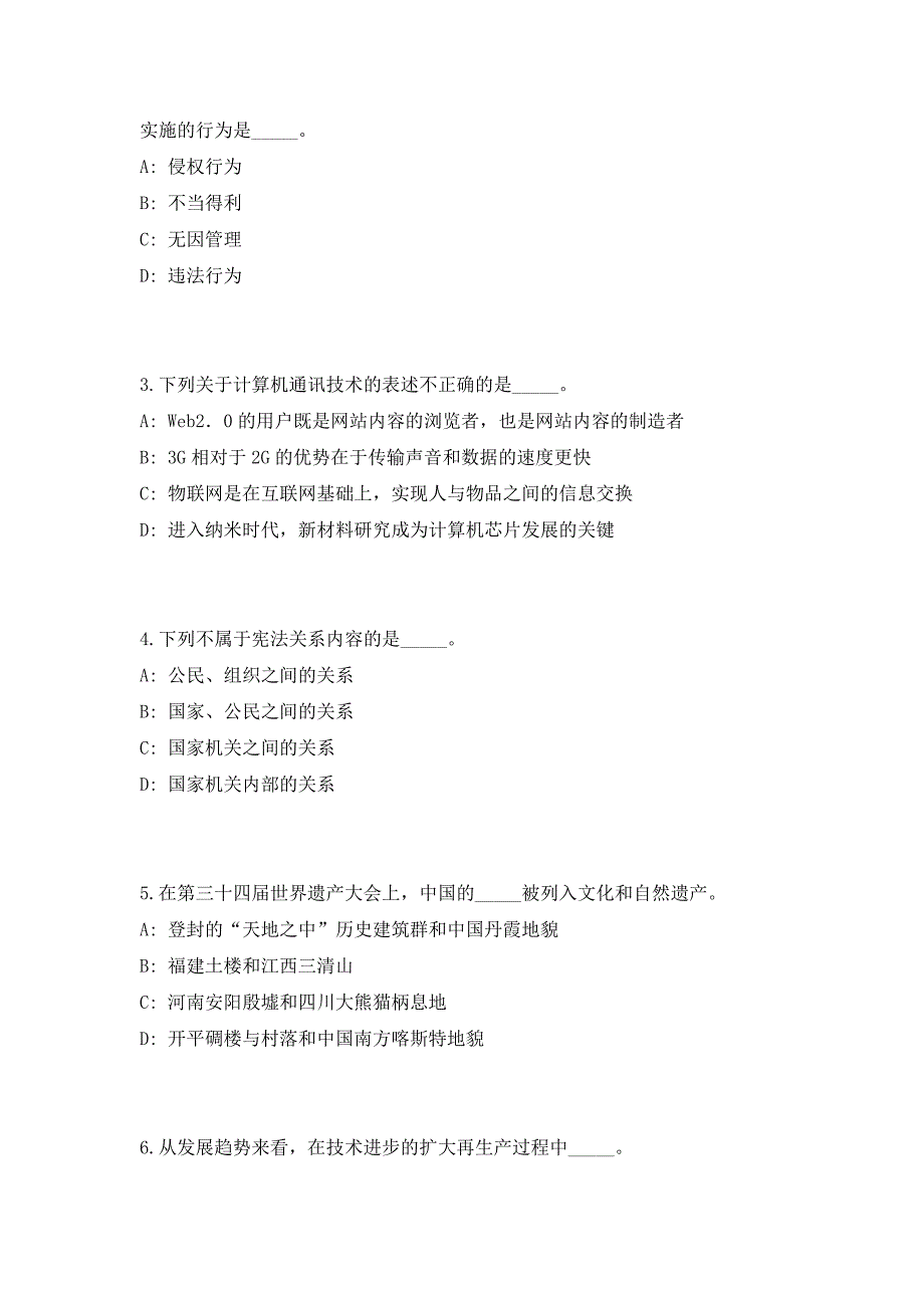 2023河南驻马店确山县事业单位招考（159人）考前自测高频考点模拟试题（共500题）含答案详解_第2页