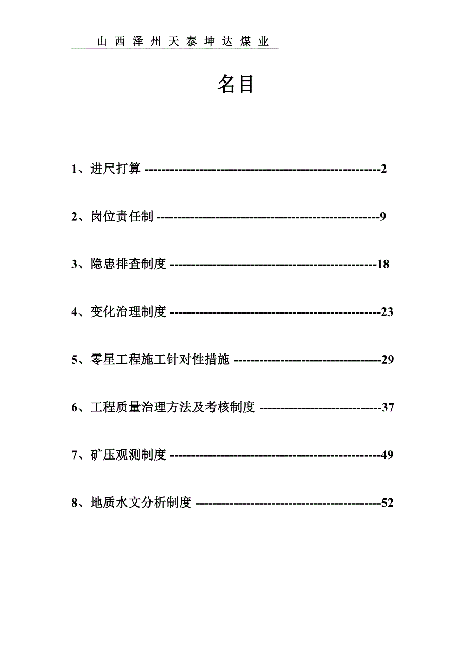 质量标准化培训资料(55页)_第2页