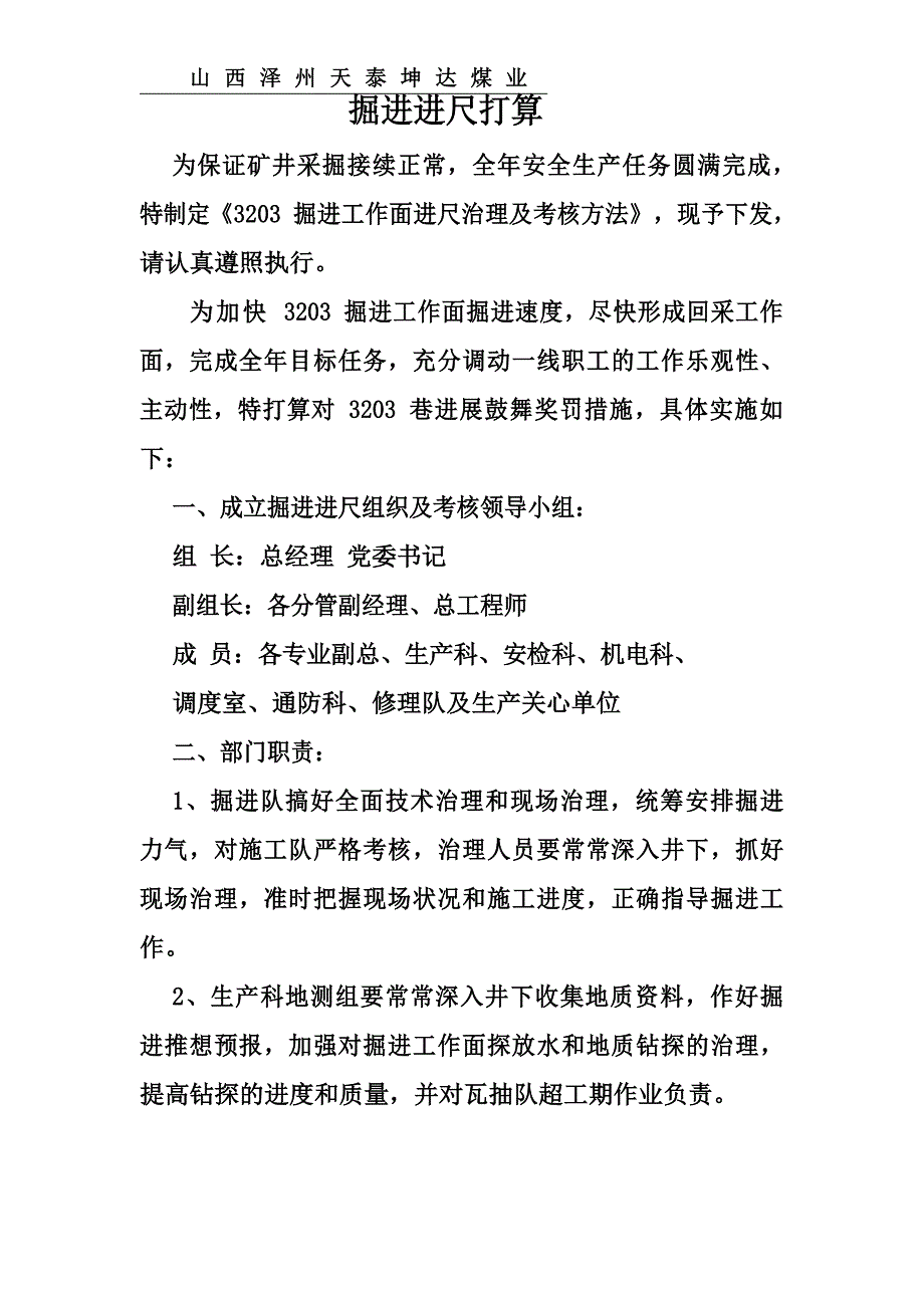 质量标准化培训资料(55页)_第4页