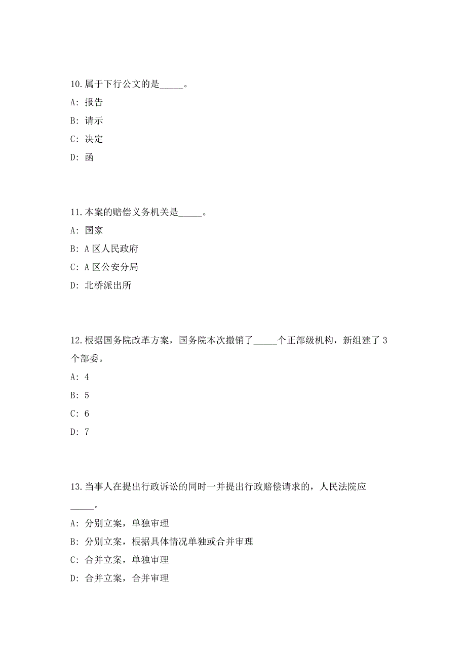 2023浙江宁波市巨灾保险基金会招聘专职人员1人考前自测高频考点模拟试题（共500题）含答案详解_第4页