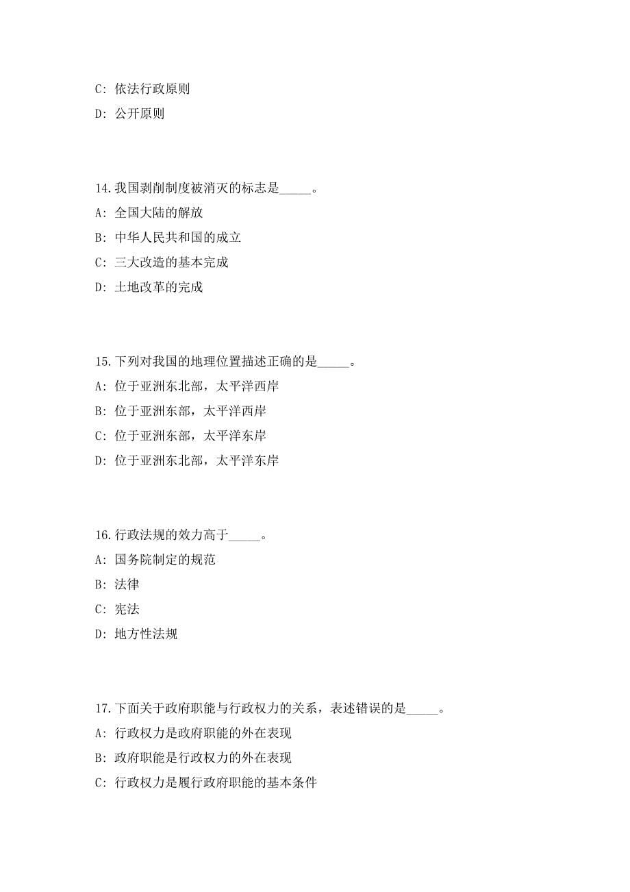 2023重庆秀山县事业单位招聘120人考前自测高频考点模拟试题（共500题）含答案详解_第5页