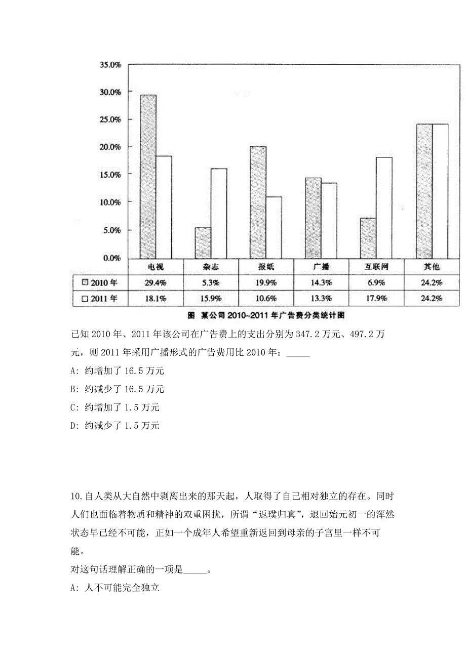 2023贵州省事业单位联考招录考前自测高频考点模拟试题（共500题）含答案详解_第4页