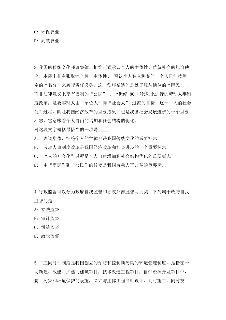 2023河南洛阳市涧西区招聘事业单位人员考前自测高频考点模拟试题（共500题）含答案详解_第2页