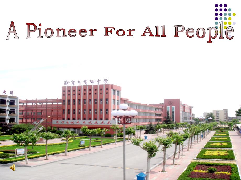 A-pioneer-for-all-people_第1页
