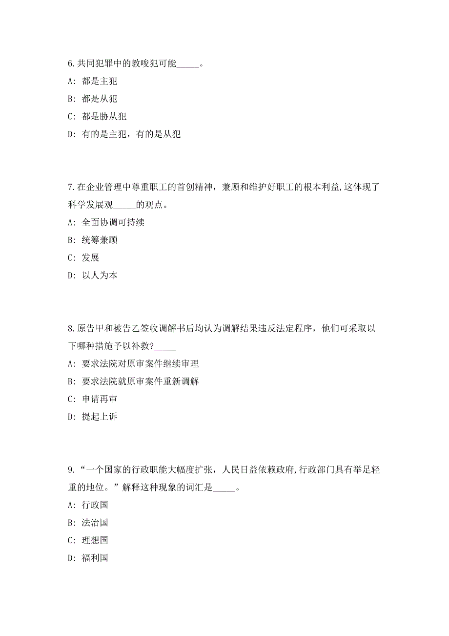 2023年黑龙江哈尔滨丁香人才周（春季）哈尔滨市气象局所属事业单位引才招聘3人考前自测高频考点模拟试题（共500题）含答案详解_第3页