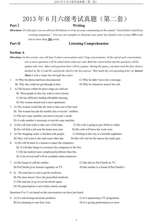 2013年6月英语六级真题及答案(含听力原文)第二套