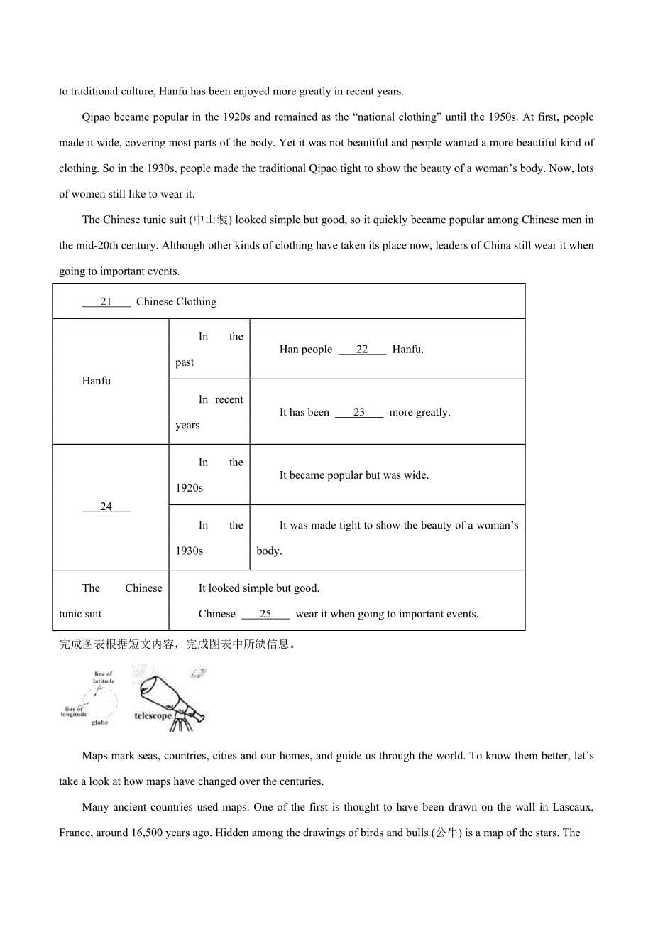 专题17 任务型阅读 考点3 完成句子或表格-中考英语真题分项汇编（全国通用 第01期）_第5页