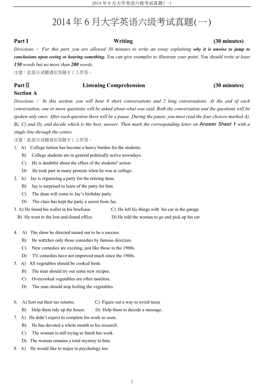 2014年6月英语六级真题及答案(含听力原文)第一套_第1页