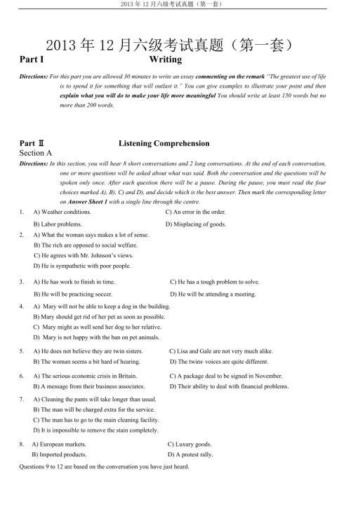2013年12月英语六级真题及答案(含听力原文)第一套