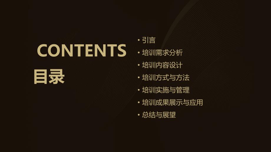 建立高效社交媒体行业人员培训机制的实践_第2页