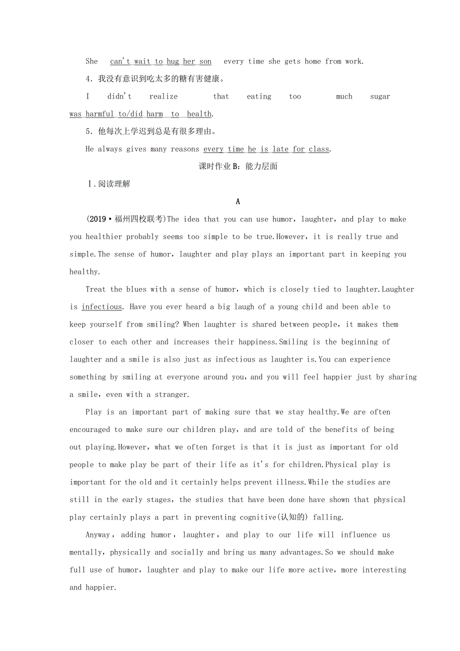 （江苏专用）新高考英语一轮复习 课时提能练3-4 牛津译林-牛津高三英语试题_第2页