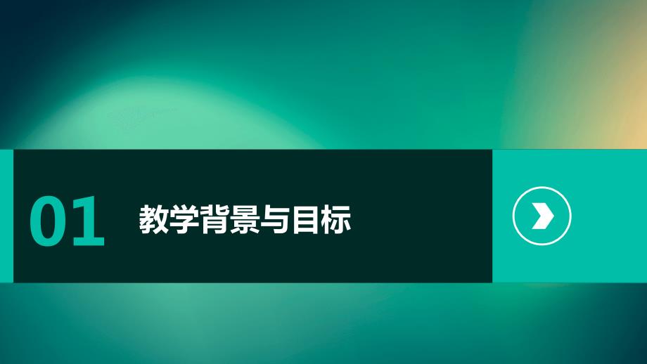 临床实习与病例讨论教学设计_第3页