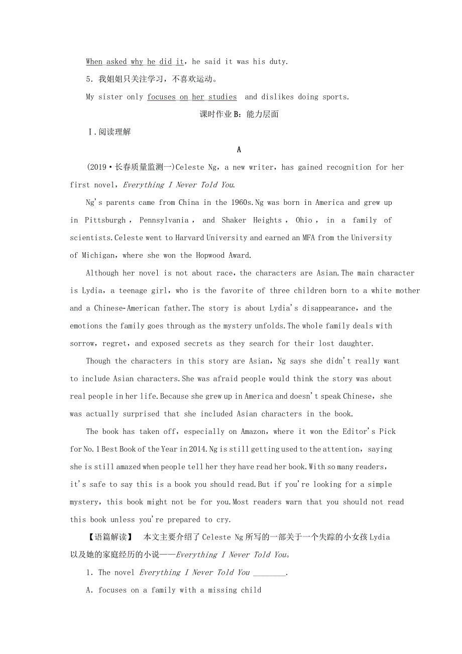 （江苏专用）新高考英语一轮复习 课时提能练25-26 牛津译林-牛津高三英语试题_第2页