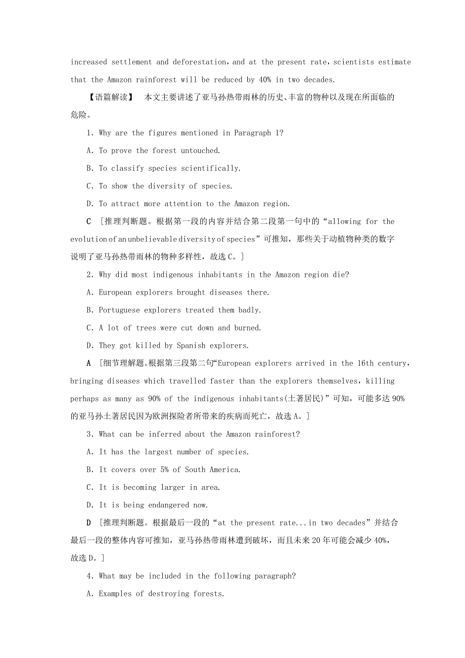 （江苏专用）新高考英语一轮复习 课时提能练19-20 牛津译林-牛津高三英语试题_第3页