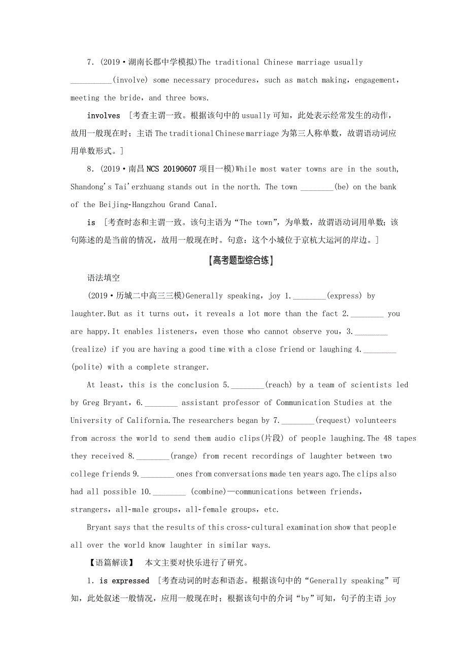 （江苏专用）新高考英语一轮复习 板块4 至关重要的句式——并列句、三大从句和特殊句式 第4讲 特殊句式高效练跟踪检测 牛津译林-牛津高三英语试题_第2页