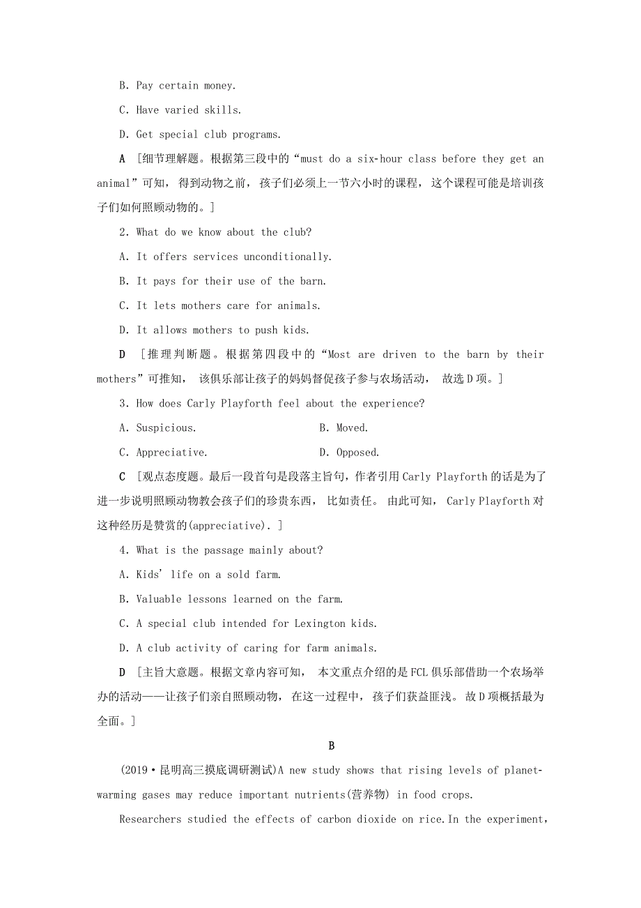 （江苏专用）新高考英语一轮复习 课时提能练32 牛津译林-牛津高三英语试题_第3页