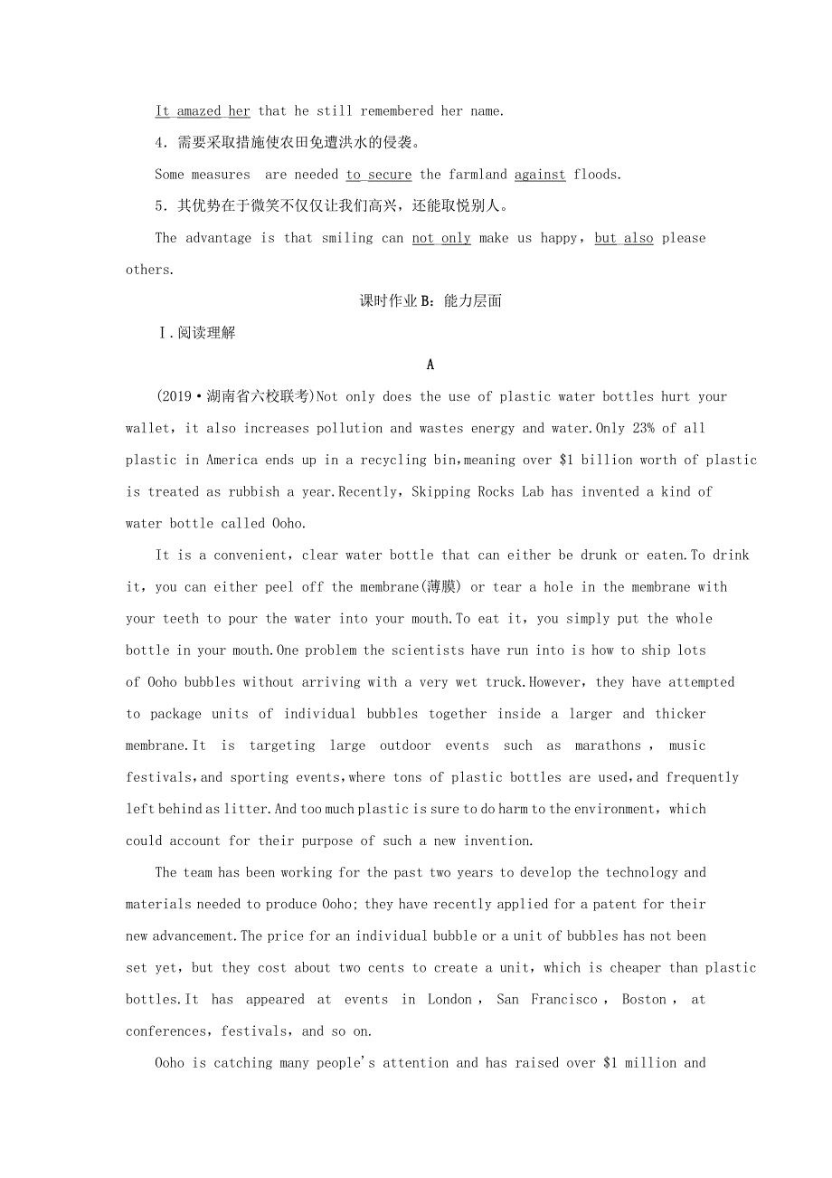 （江苏专用）新高考英语一轮复习 课时提能练23-24 牛津译林-牛津高三英语试题_第2页