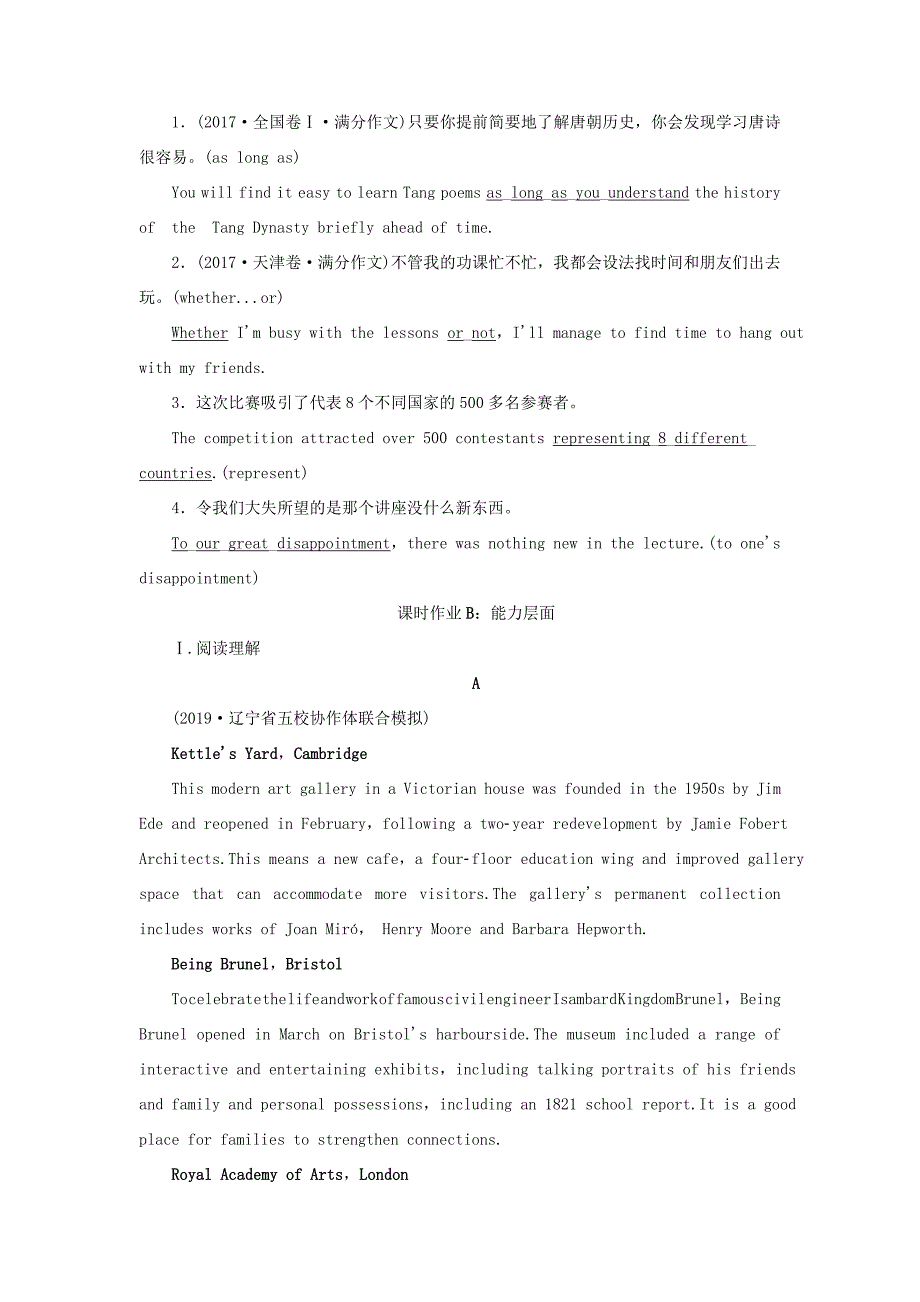 （江苏专用）新高考英语一轮复习 课时提能练42 牛津译林-牛津高三英语试题_第2页