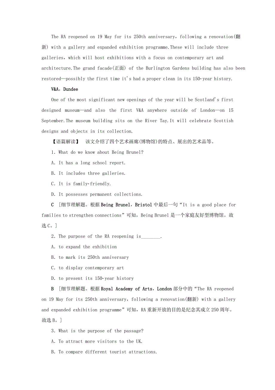 （江苏专用）新高考英语一轮复习 课时提能练42 牛津译林-牛津高三英语试题_第3页