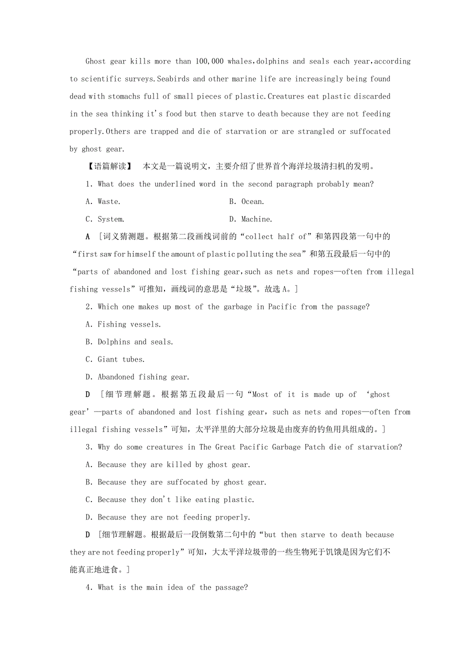 （江苏专用）新高考英语一轮复习 课时提能练15-16 牛津译林-牛津高三英语试题_第3页