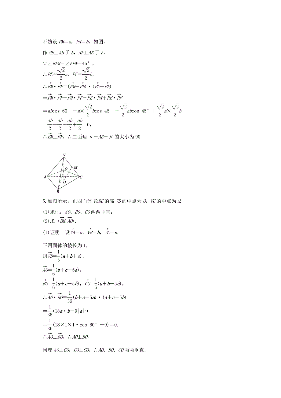 （江苏专用）高考数学二轮复习 专题检测29 空间向量解决立体几何问题两妙招_第3页