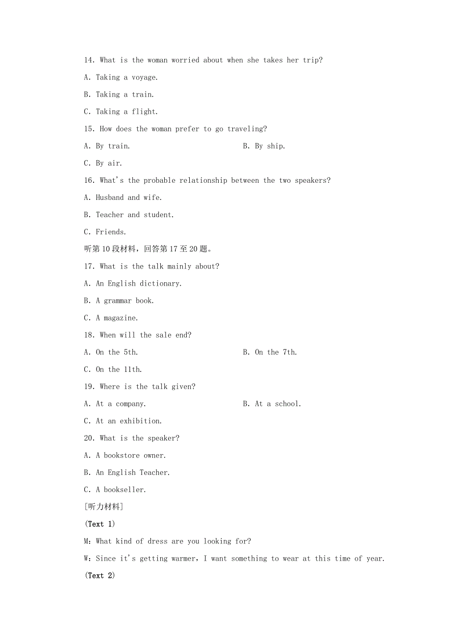 高中英语 Unit 4 Body language综合能力检测 新人教版必修4_第3页