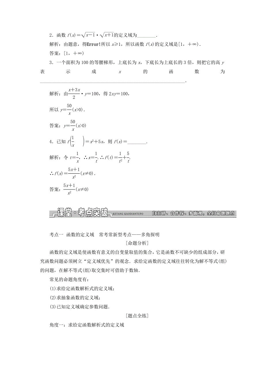 （江苏专用）高三数学一轮总复习 第二章 函数与基本初等函数Ⅰ课时跟踪检测 理-人教高三数学试题_第3页