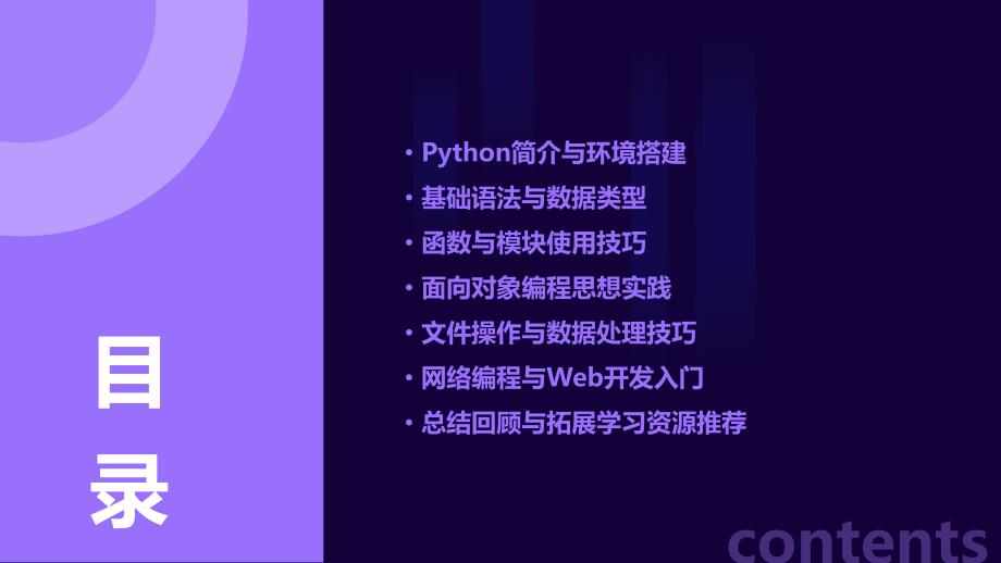 Python程序设计入门指南_第2页