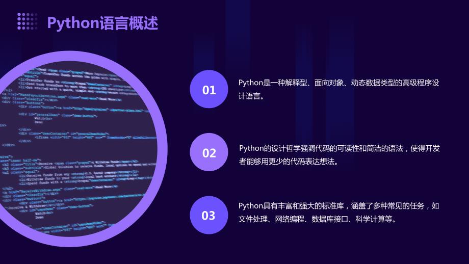 Python程序设计入门指南_第4页