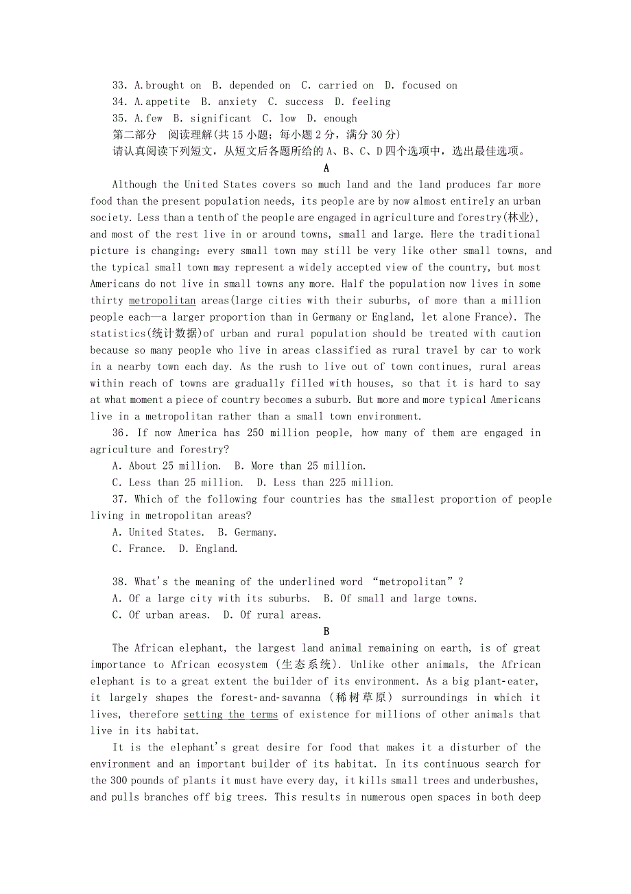 （江苏专用）高考英语一轮复习方案 阶段评估检测（1）（含解析） 牛津_第3页