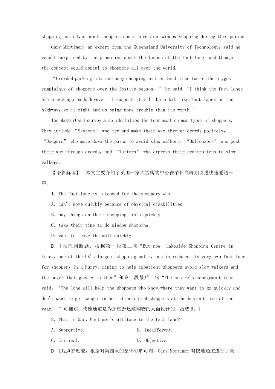 （江苏专用）新高考英语一轮复习 课时提能练33 牛津译林-牛津高三英语试题_第3页