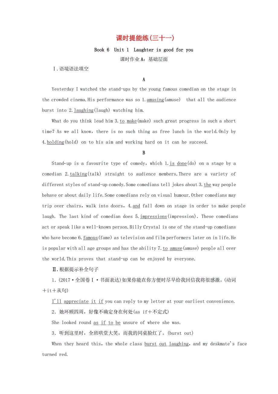 （江苏专用）新高考英语一轮复习 课时提能练31 牛津译林-牛津高三英语试题_第1页